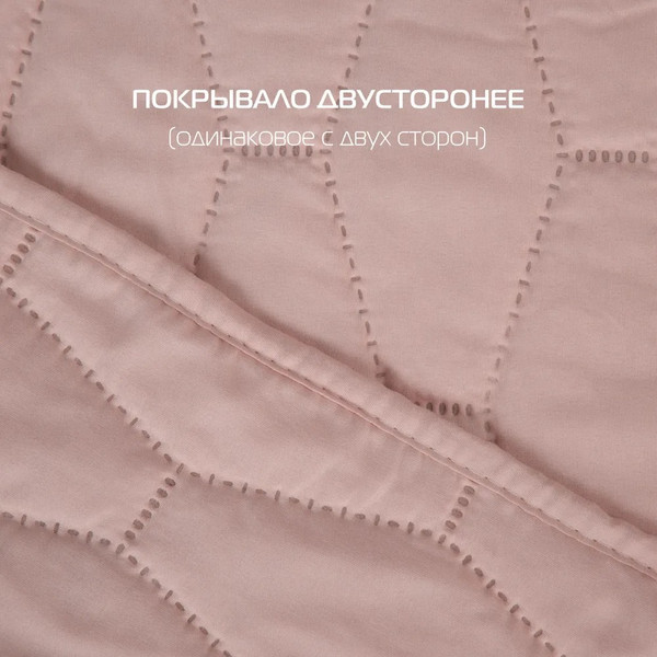 Изображение товара Покрывало MATEX Honey / 62-882 (розовый)