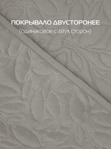 Изображение товара Покрывало MATEX Decorative Cover Leafs / 63-674 (светло-серый)