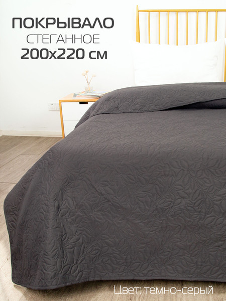 Изображение товара Покрывало MATEX Decorative Cover Leafs / 63-681 (темно-серый)