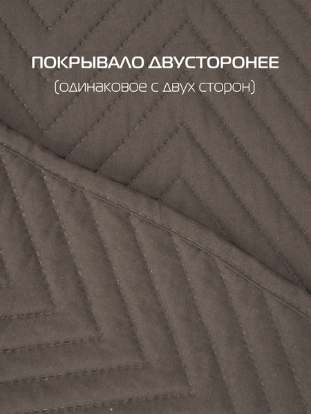 Изображение товара Покрывало MATEX Decorative Cover Geometry / 63-704 (темно-коричневый)