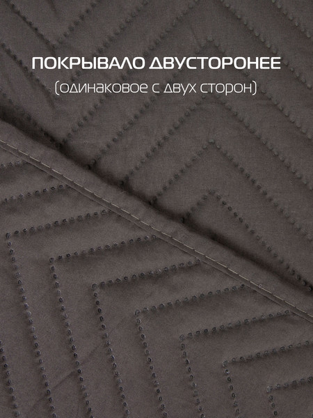Изображение товара Покрывало MATEX Decorative Cover Geometry / 63-742 (темно-серый)