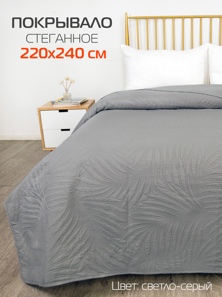 Изображение товара Покрывало MATEX Decorative Cover Tropic / 63-766 (светло-серый)