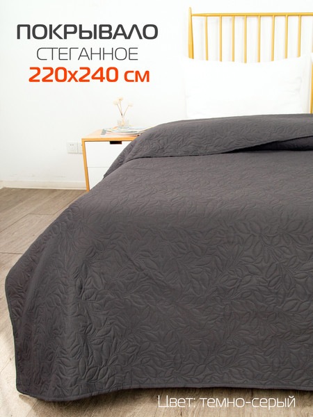 Изображение товара Покрывало MATEX Decorative Cover Leafs / 63-834 (темно-серый)