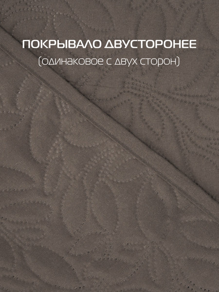 Изображение товара Покрывало MATEX Decorative Cover Leafs / 63-841 (темно-коричневый)