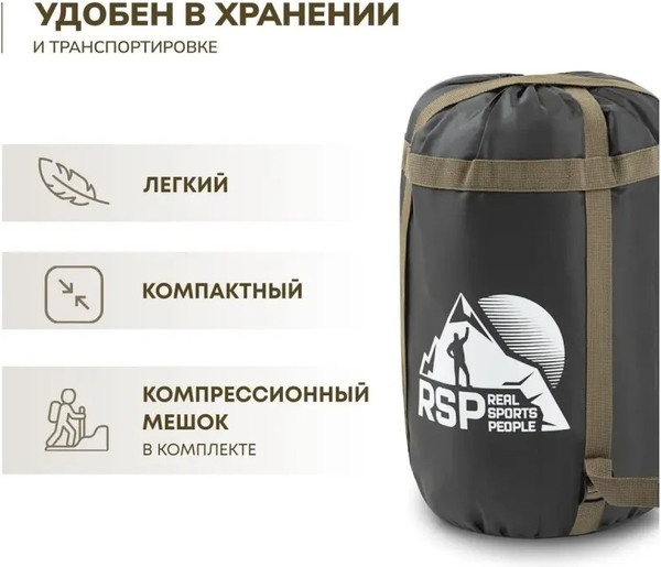 Изображение товара Спальный мешок RSP Outdoor Chill 400 Big  / SB-СH-400-BIG-GNBR-R (зеленый/коричневый)