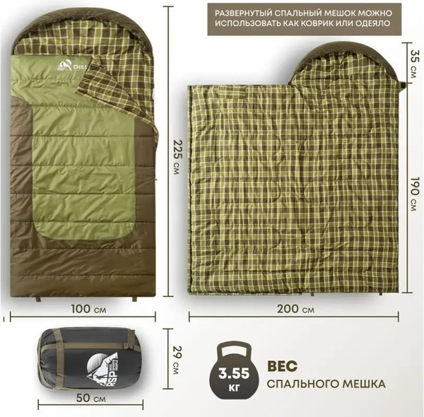 Изображение товара Спальный мешок RSP Outdoor Chill 400 Big  / SB-СH-400-BIG-GNBR-R (зеленый/коричневый)