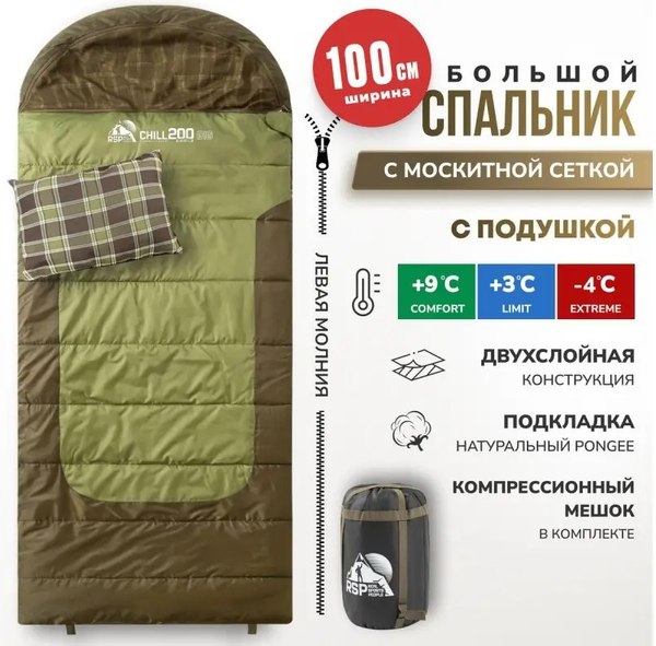 Изображение товара Спальный мешок RSP Outdoor Chill 200 Big  / SB-СH-200-BIG-GNBR-L (зеленый/коричневый)