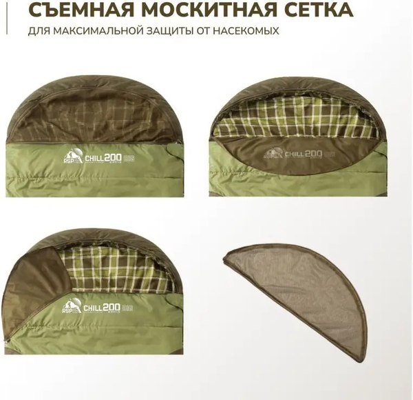 Изображение товара Спальный мешок RSP Outdoor Chill 200 Big  / SB-СH-200-BIG-GNBR-L (зеленый/коричневый)