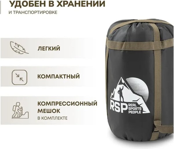 Изображение товара Спальный мешок RSP Outdoor Chill 200 Big  / SB-СH-200-BIG-GNBR-L (зеленый/коричневый)