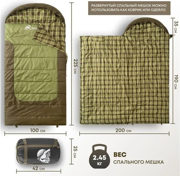 Изображение товара Спальный мешок RSP Outdoor Chill 200 Big  / SB-СH-200-BIG-GNBR-L (зеленый/коричневый)