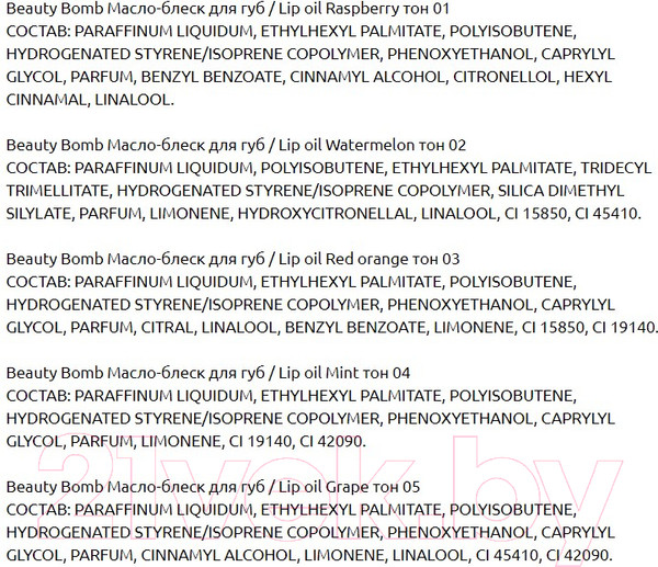 Изображение товара Масло для губ Beauty Bomb Lip oil тон 01 Unreal Crush (4мл)