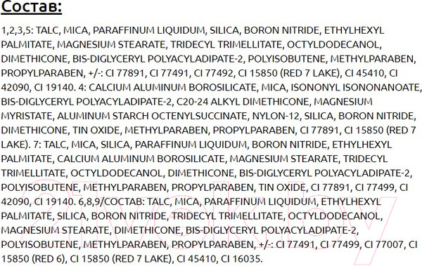 Изображение товара Палетка теней для век Beauty Bomb Harley