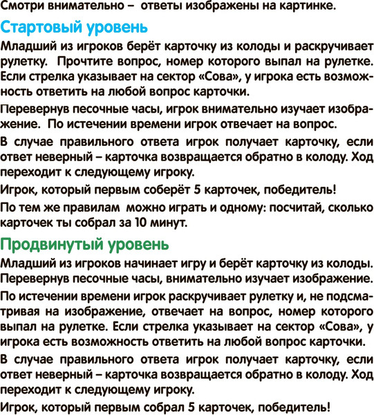 Изображение товара Настольная игра Bondibon Умная Сова Достопримечательности мира 2 / ВВ6350