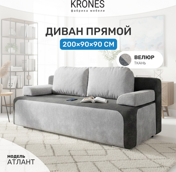 Изображение товара Диван KRONES Атлант (велюр графит/серый)