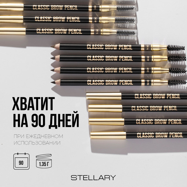 Изображение товара Карандаш для бровей Stellary Eyebrow pencil тон 500 темно-коричневый (1.35г)