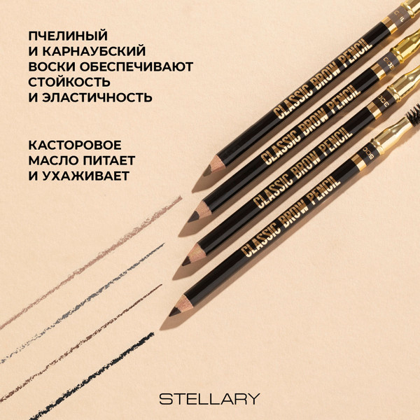 Изображение товара Карандаш для бровей Stellary Eyebrow pencil тон 500 темно-коричневый (1.35г)