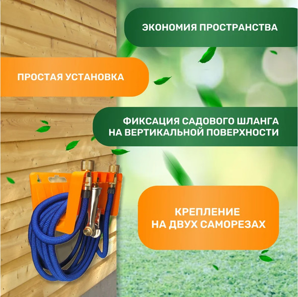 Изображение товара Держатель для шланга Четыре сезона 62-0262