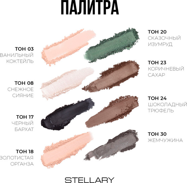 Изображение товара Тени для век Stellary E-Clipse тон F 20 темно-зеленый сияющий (1г)