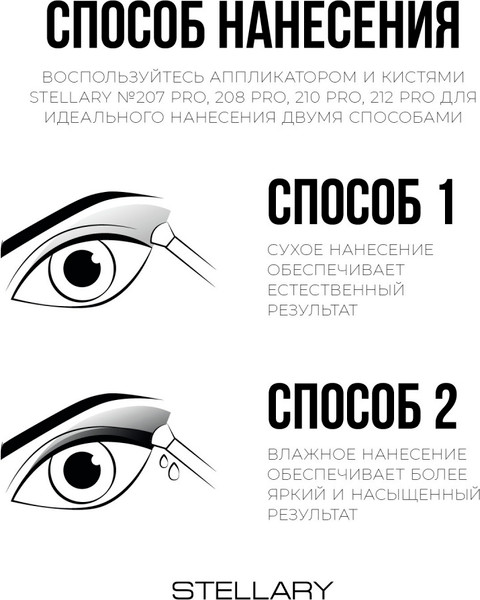 Изображение товара Тени для век Stellary E-Clipse тон F 20 темно-зеленый сияющий (1г)
