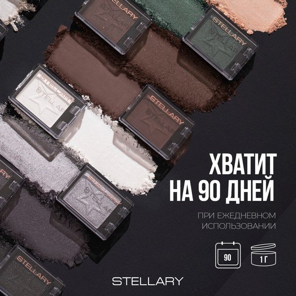 Изображение товара Тени для век Stellary E-Clipse тон F 20 темно-зеленый сияющий (1г)