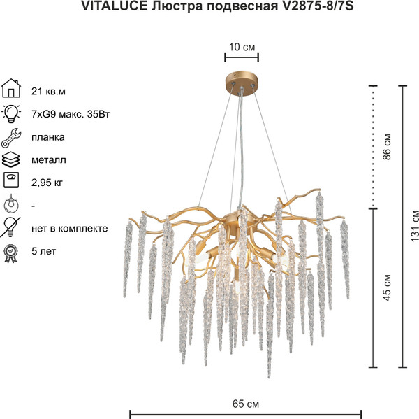 Изображение товара Люстра Vitaluce V2875-8/7S