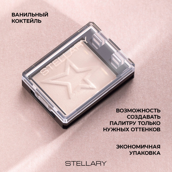 Изображение товара Тени для век Stellary E-Clipse тон Sp 03 светло-бежевый (1г)