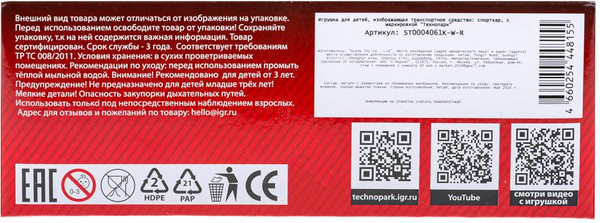 Изображение товара Автомобиль игрушечный Технопарк Спорткар / ST0004061K-W-R (серый)