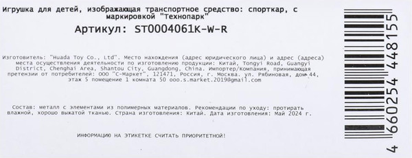 Изображение товара Автомобиль игрушечный Технопарк Спорткар / ST0004061K-W-R (серый)