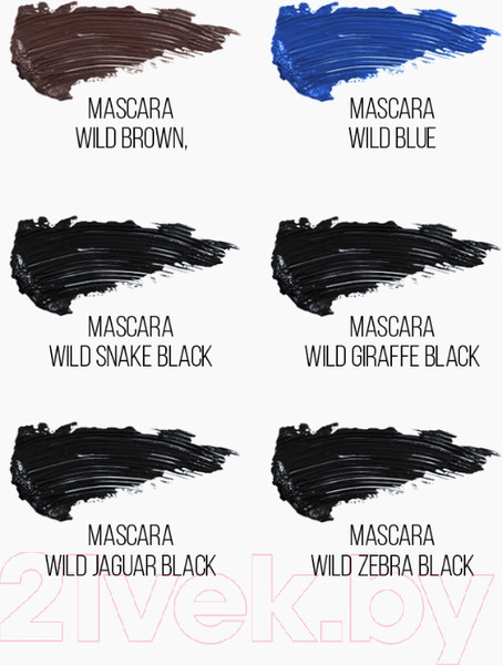 Изображение товара Тушь для ресниц Stellary Mascara Wild Brown тон 02 коричневый (12мл)