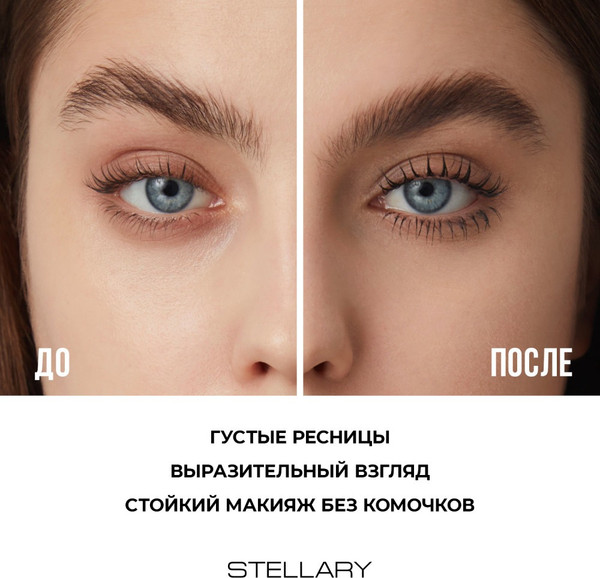 Изображение товара Тушь для ресниц Stellary Mascara Wild Jaguar Black тон 01 черный (12мл)