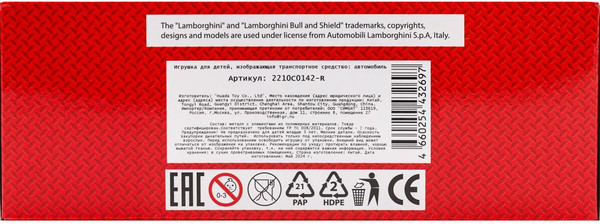 Изображение товара Автомобиль игрушечный Технопарк Lamborghini Sian / 2210C0142-R