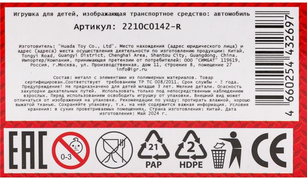 Изображение товара Автомобиль игрушечный Технопарк Lamborghini Sian / 2210C0142-R