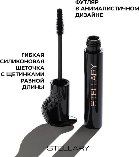 Изображение товара Тушь для ресниц Stellary Hypnotic Cobra тон 01 черный (10мл)