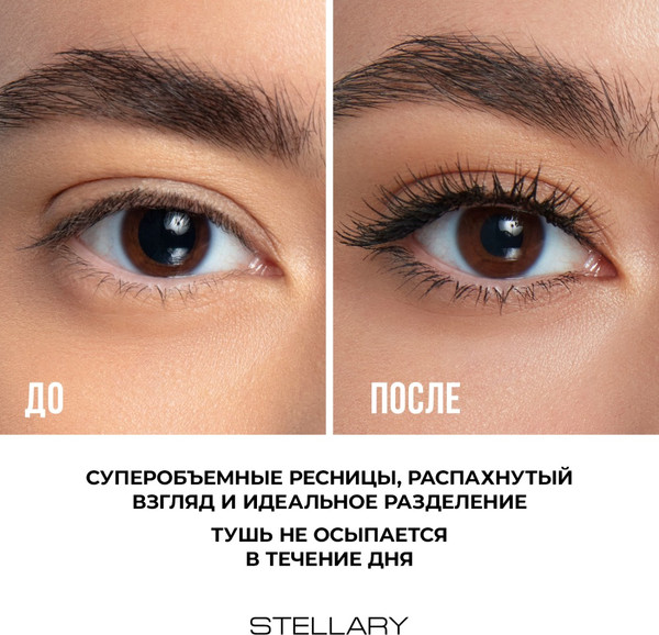Изображение товара Тушь для ресниц Stellary Mascara Black Onyx тон 01 черный (9мл)