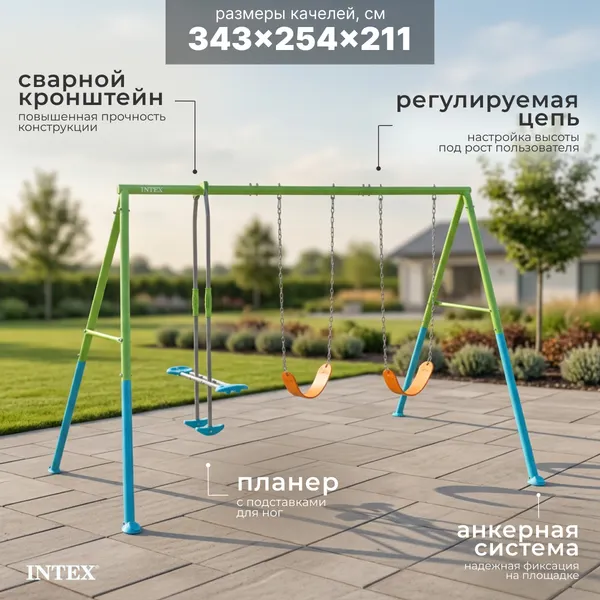 Изображение товара Качели Intex 44121 (зеленый/голубой)