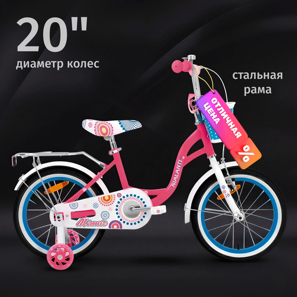 Изображение товара Детский велосипед Nialanti Minnie 20 2025 (розовый)