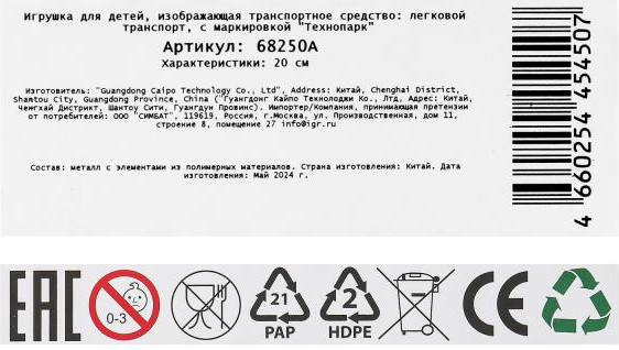 Изображение товара Масштабная модель автомобиля Технопарк BMW X6 / 68250A