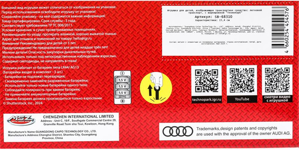 Изображение товара Масштабная модель автомобиля Технопарк Audi Q7 / SB-68310