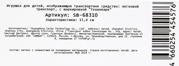 Изображение товара Масштабная модель автомобиля Технопарк Audi Q7 / SB-68310