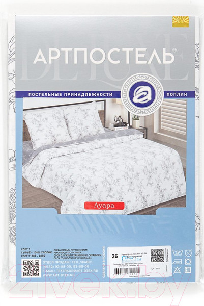 Изображение товара Комплект наволочек АртПостель Луара 951 (70x70)