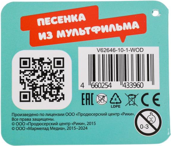 Изображение товара Мягкая игрушка Мульти-пульти Малышарики Крошик / V62646-10-1-WOD