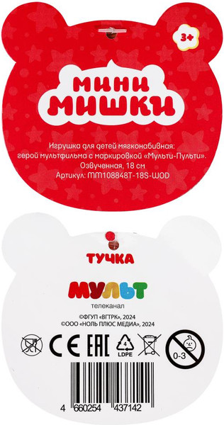 Изображение товара Мягкая игрушка Мульти-пульти Ми-ми-мишки Тучка мини / MM108848T-18S-WOD