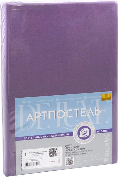 Изображение товара Пододеяльник АртПостель Сливовый на молнии 975 (215x145)