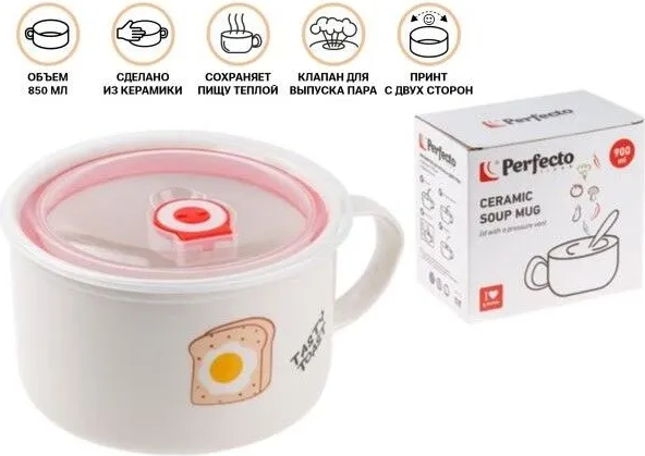 Изображение товара Чаша бульонная Perfecto Linea Toast 17-851173 (850мл)