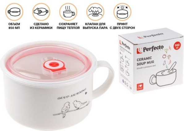 Изображение товара Чаша бульонная Perfecto Linea Birds 17-851175 (850мл)