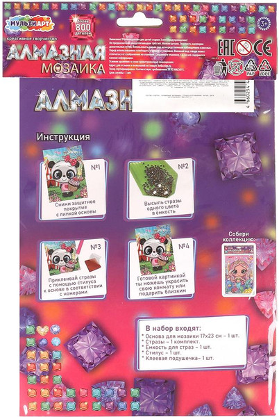 Изображение товара Набор алмазной вышивки MultiArt Пандочка / AM17X23-113877