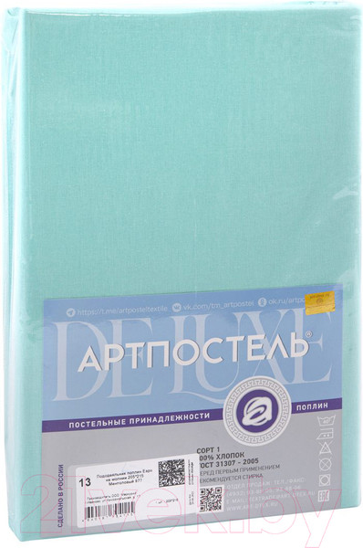 Изображение товара Пододеяльник АртПостель Ментоловый на молнии 979 (150x200)