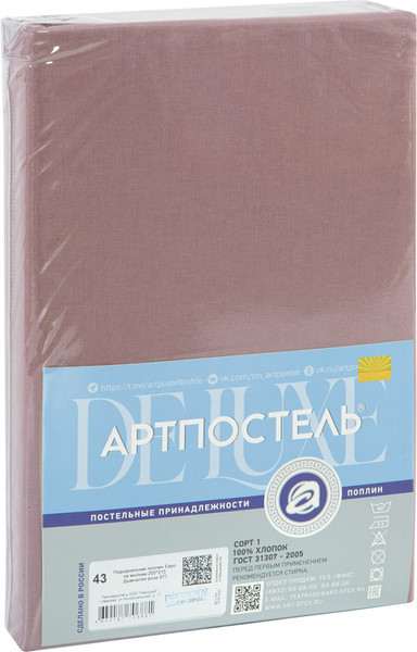 Изображение товара Пододеяльник АртПостель Дымчатая роза на молнии 980 (200x200)