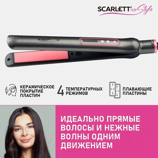 Изображение товара Выпрямитель для волос Scarlett SC-HS60T25 (серый)