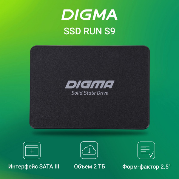 Изображение товара SSD диск Digma Run S9 2TB DGSR2002TS93T